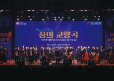 Byeolbyeol Harmonia Orchestra Debuts, Breaking Barriers Through Music - National News